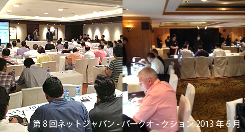 netjapanparkauction201306.jpg