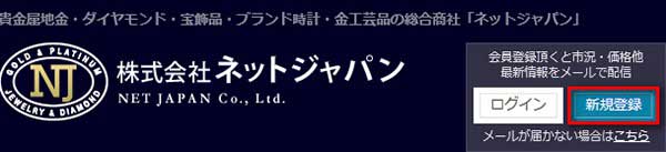 「新規登録」ボタン