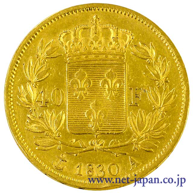 裏：チャールズ10世 40フラン金貨