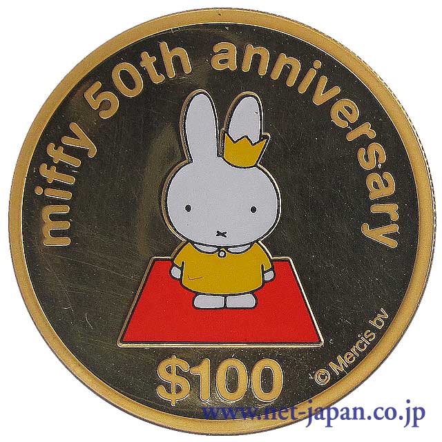 表：ミッフィー50周年記念100ドル金貨