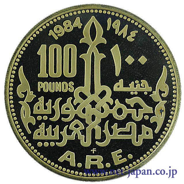 裏：クレオパトラ100ポンド金貨