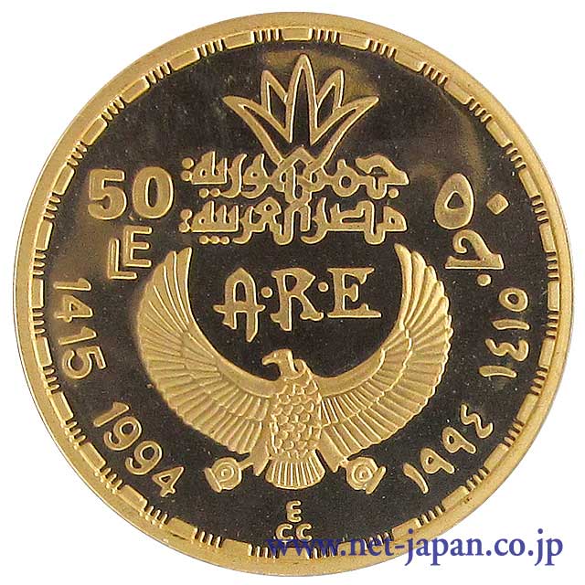 裏：エジプト50ポンド金貨