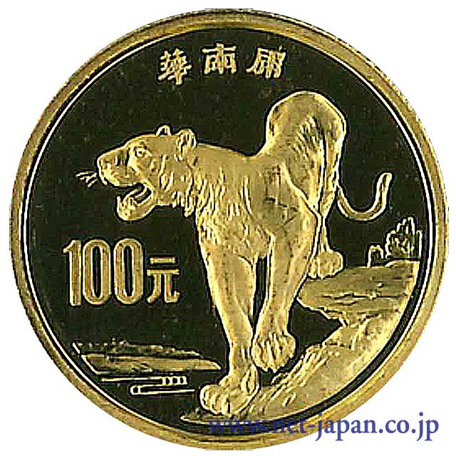 表：中国虎100元金貨