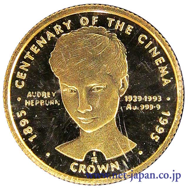 表：オードリー・ヘプバーン1/25クラウン金貨