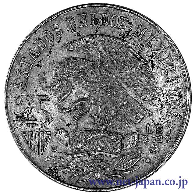 裏：メキシコ25ペソ銀貨