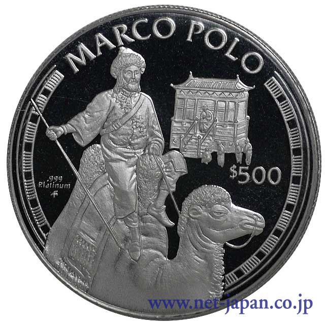 表：マルコポーロ500ドルプラチナ貨