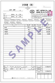 計算書サンプル